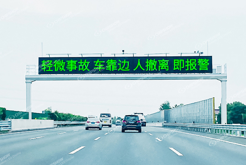 中国高速道路ガントリー型超高輝度省エネLEDディスプレイスクリーンプロジェクト